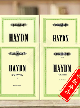 海顿钢琴奏鸣曲集 带指法 全套共一至四卷 彼得斯原版进口乐谱书 Haydn Sonatas Vol 1-4 for Piano EP713a/713b/713c/713d