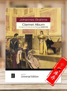 勃拉姆斯 单簧管专辑 附钢伴 维也纳UE原版乐谱书 Brahms Clarinet Album for Bb Clarinet and Paino UE21713