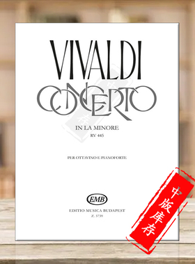 维瓦尔第A大调协奏曲RV445 小提琴和钢琴 布达佩斯原版乐谱书 Vivaldi Concerto in A Minor for Ottavino and Piano Z5739
