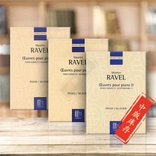 HL50564737 50564909 杜朗德原版 PIANO WORKS Ravel 全套共二至四册 乐谱书 50564789 拉威尔 Solo 钢琴作品全集