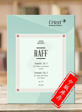 拉夫 第一小提琴奏鸣曲 e小调 op73 附钢琴伴奏 大熊原版乐谱书 Raff Violinsonate Nr1 emoll EB9386