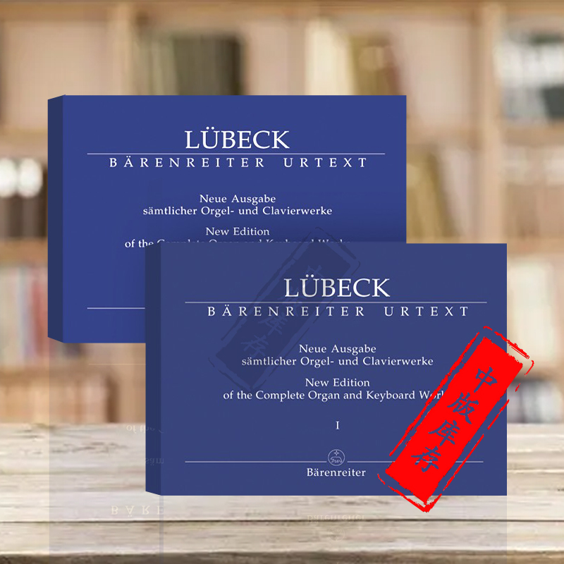 克利格管风琴作品全集骑熊士