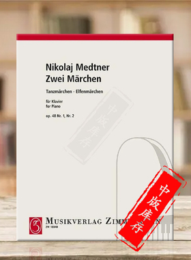 梅特纳两首钢琴进行曲op48 原版乐谱书 Medtner Zwei Marchen for piano ZM16840