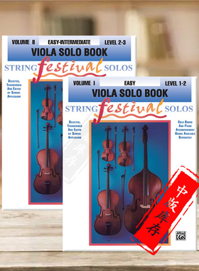 弦乐节日独奏 中提琴独奏 全套共一至二册 Alfred原版乐谱书 String Festival Solos Viola Volume 1-2 00-EL9598/00-EL95106