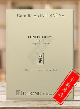 圣桑G小调第二钢琴协奏曲 Op22 钢琴独奏版 Durand杜朗德乐谱书 Concerto in G Minor for Piano Orchestra HL50561756