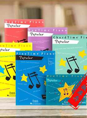 菲伯尔 流行音乐 入门级到4级 儿童钢琴探险系列 全套共一至六卷 海伦德原版进口乐谱书 Faber Piano Adventures POPULAR