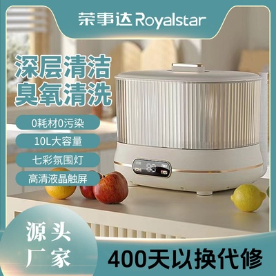 果蔬清洗机家用除菌水果洗菜机