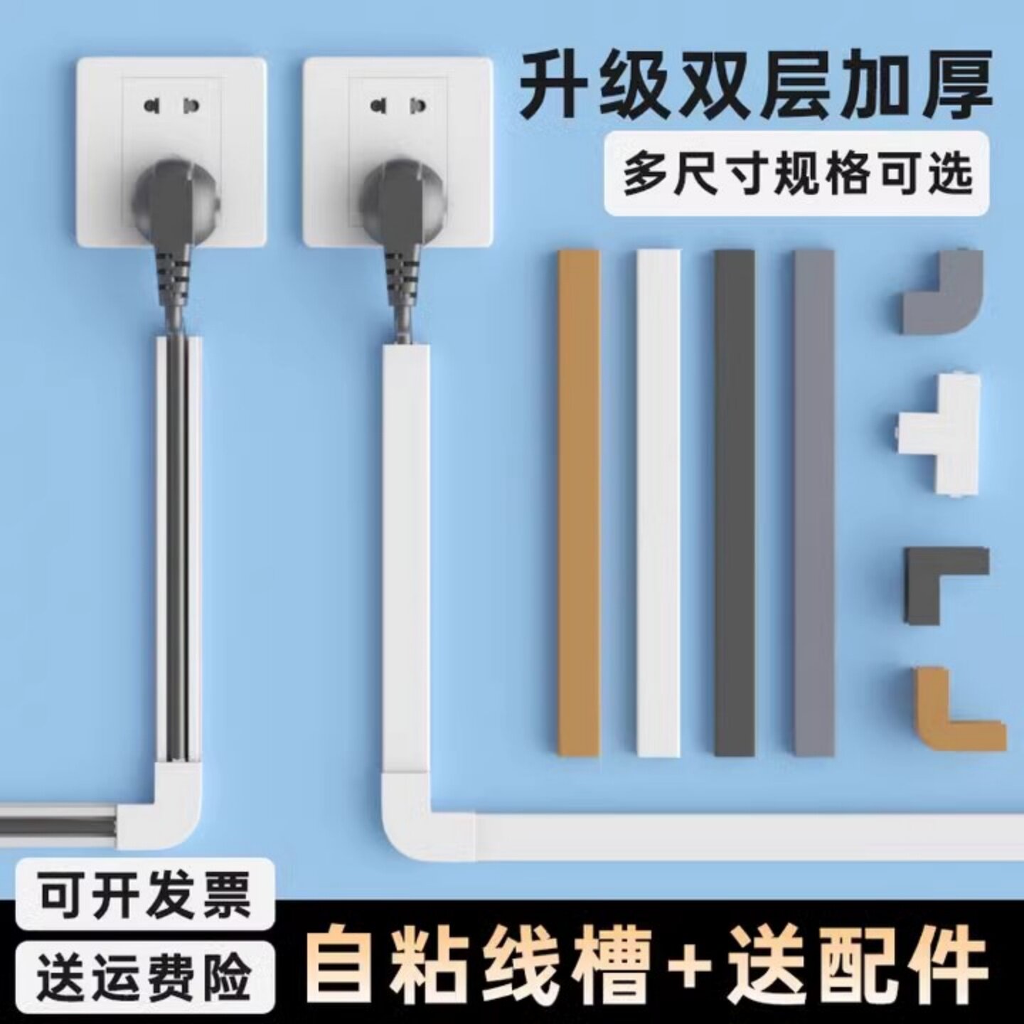 电线 线固定器走线 线槽隐形pvc明线 线遮挡美化网路线 线装饰神