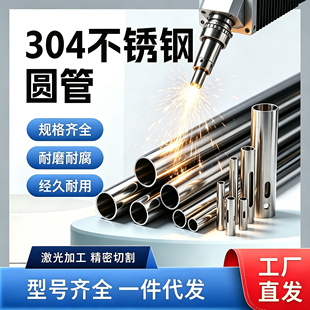 304不锈钢毛细 不锈钢盘管光亮卡套管薄壁小管无缝工业管激光切割