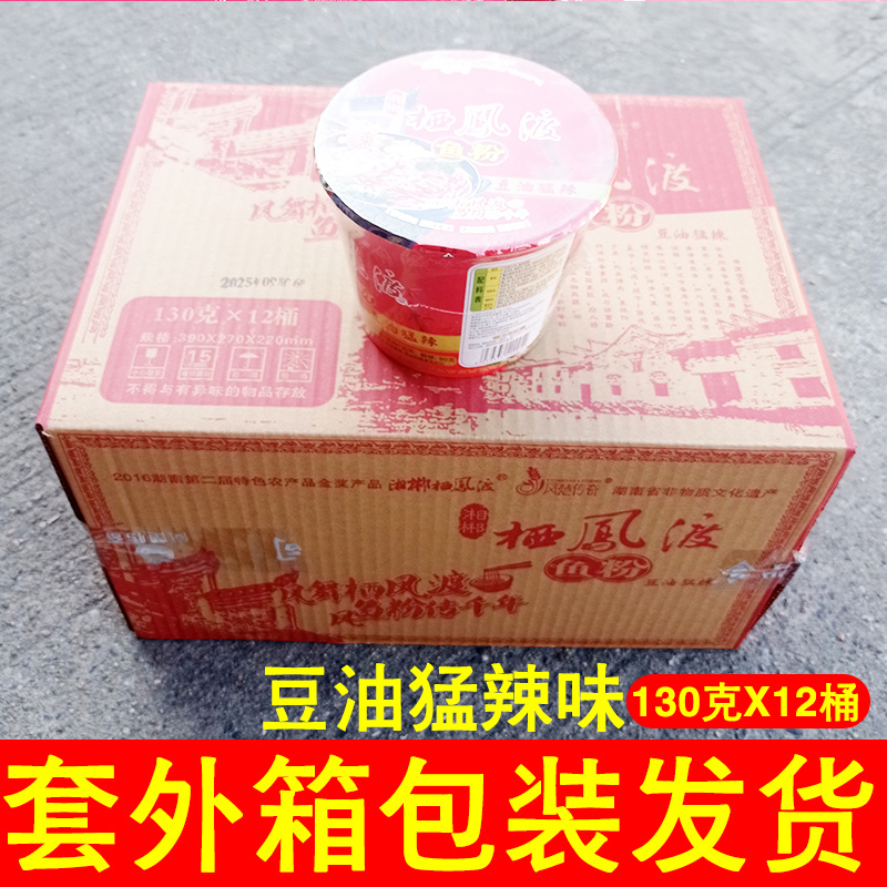 郴州特产栖凤渡鱼粉整箱12桶装猛辣香辣味原味夜宵湖南手工切粉