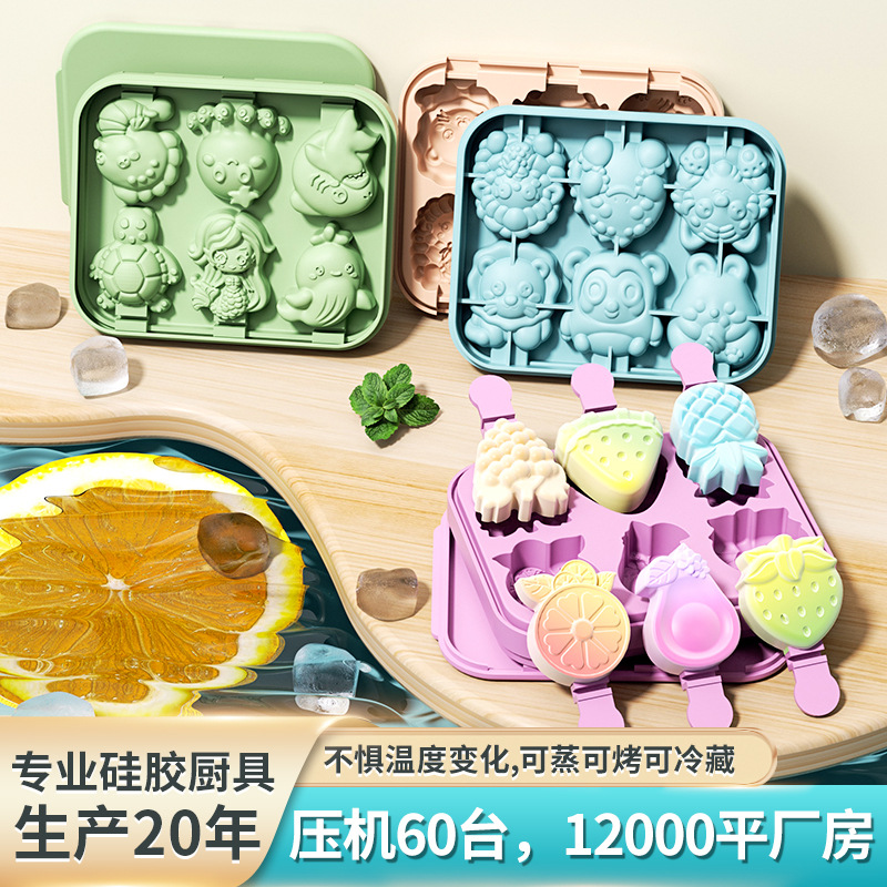 夏季现货雪糕模具DIY草莓