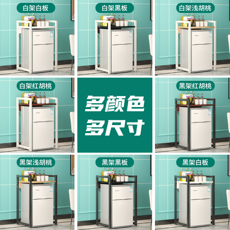 1VPR冰箱置物架落地多层