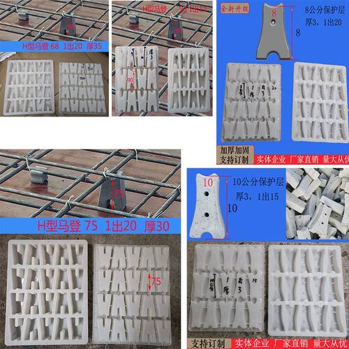 马登模具H型保护层水泥垫块模具