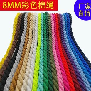 8mm彩色棉绳猫咪攀爬架网绳吊床麻绳包水管北欧风手工编织绳挂毯