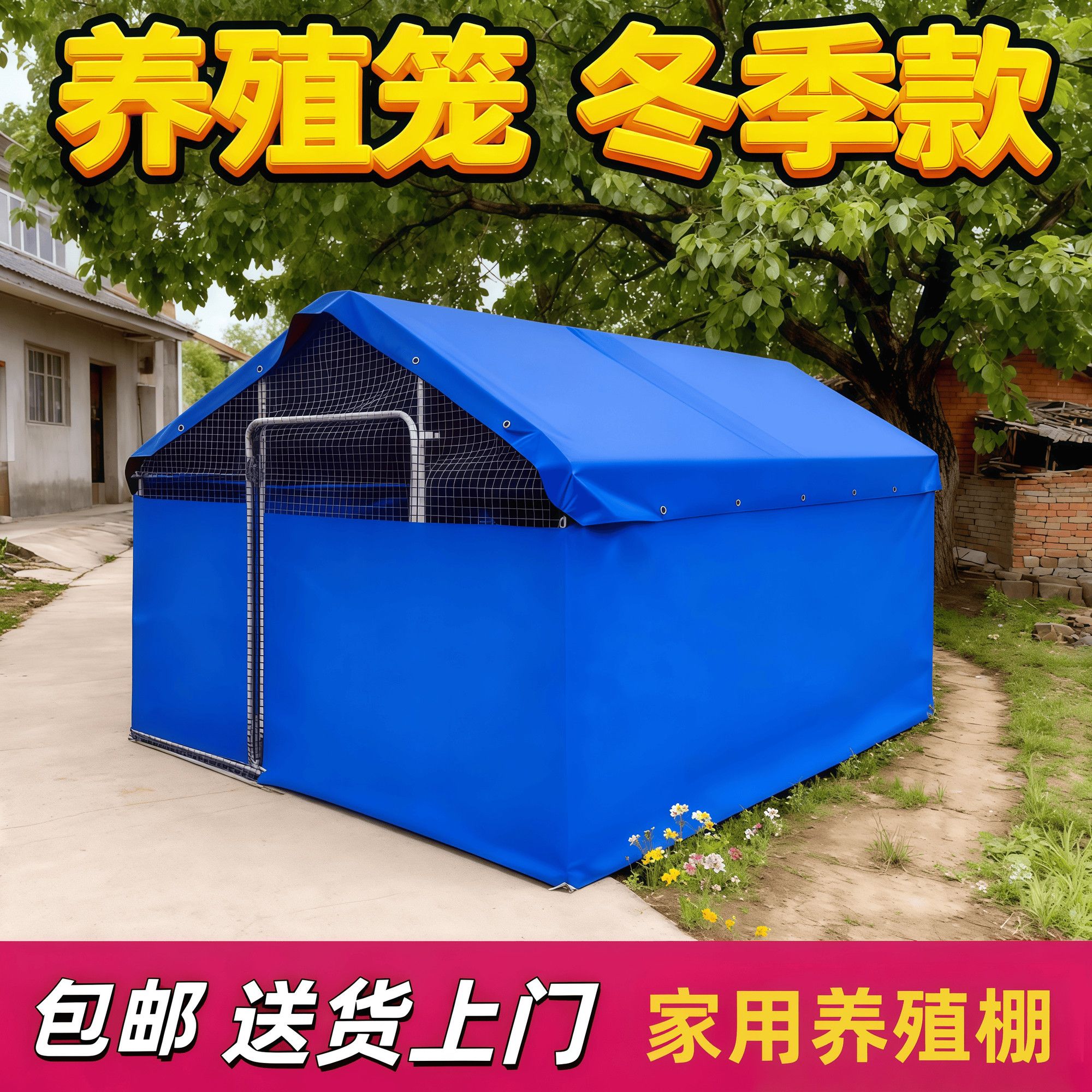 户外大型鸡棚养鸡搭建孔