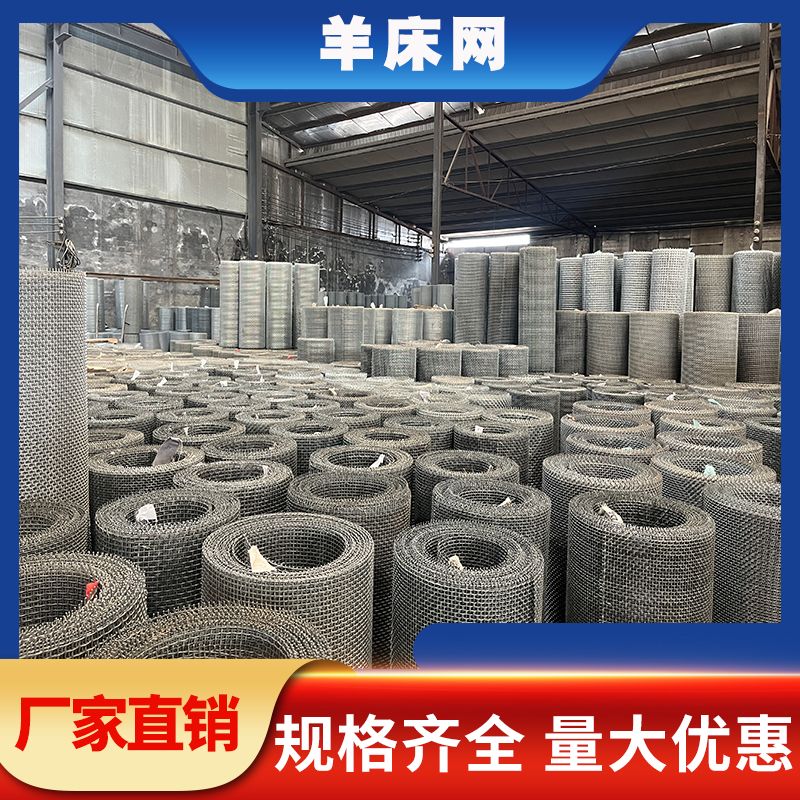 羊床网热镀锌钢丝轧花网漏粪网
