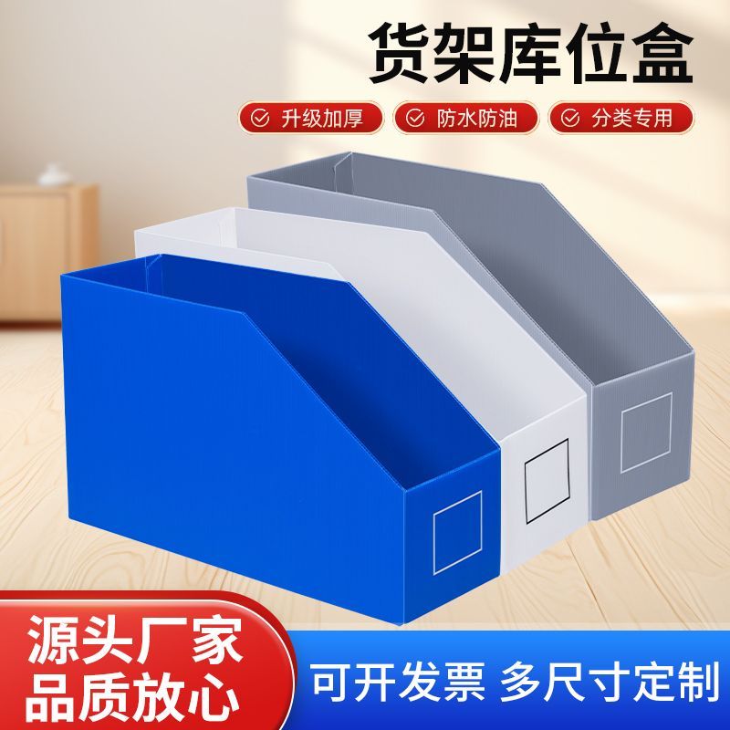 仓库分类货架工具箱收纳
