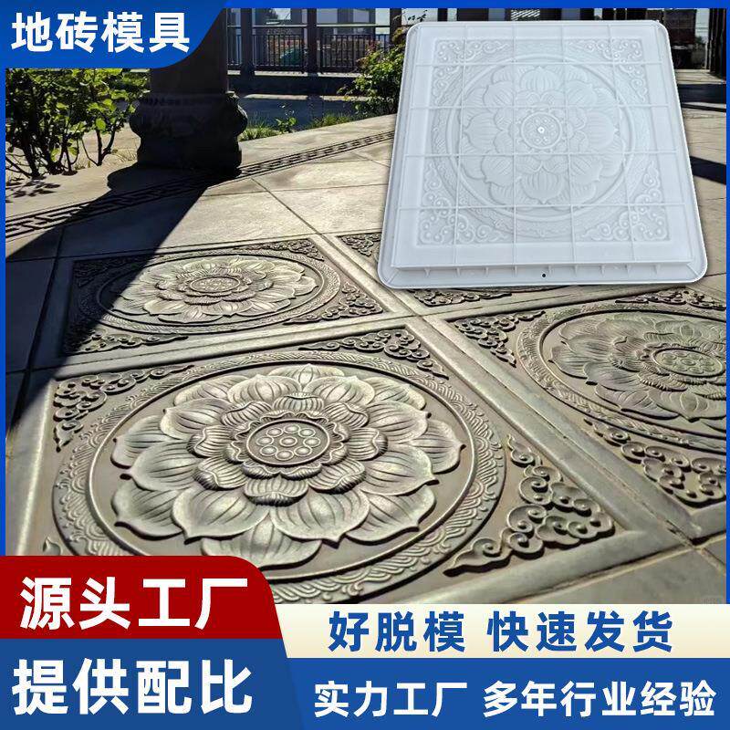 古建地砖模具雕塑料型花复图片