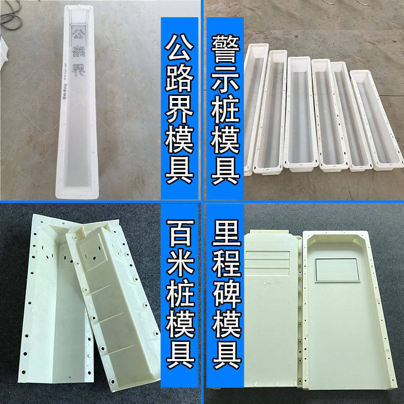 混凝土建筑里程碑百米桩水泥模具现代警示桩模板公路界碑磨具制品