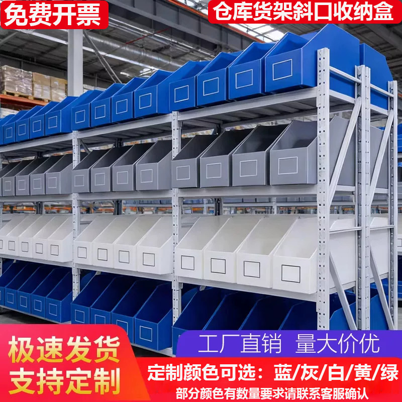 货架收纳盒分隔板挡板斜