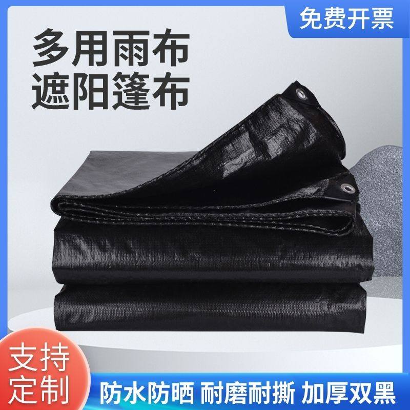 黑色遮阳布篷布防水防晒加厚防雨布遮光布除草布塑料布户外雨棚布,五金/工具,防晒网/遮光网/遮阳网,淘宝优惠券,粉丝福利购,淘宝优惠卷