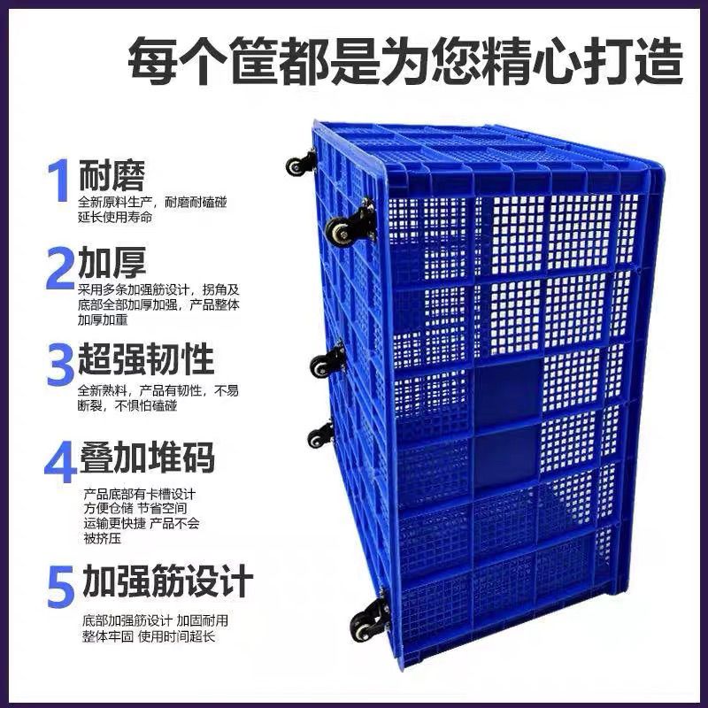 塑料筐带轮子大号长方形