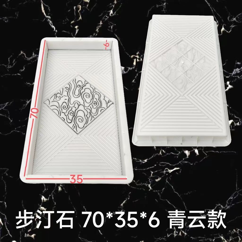 庭院踏步道石模具仿石青图片