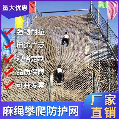 绳网攀爬网户外幼儿园攀岩网