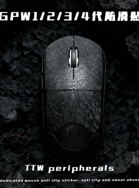 适用罗技gpw2代鼠标防滑贴全包吸汗超薄贴纸狗屁王1/3/4朱雀金刚