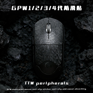 适用罗技gpw2代鼠标防滑贴全包吸汗超薄贴纸狗屁王1/3/4朱雀金刚