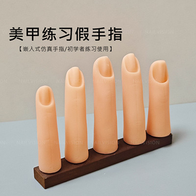 美甲练习假手指修甲水晶甲光疗甲