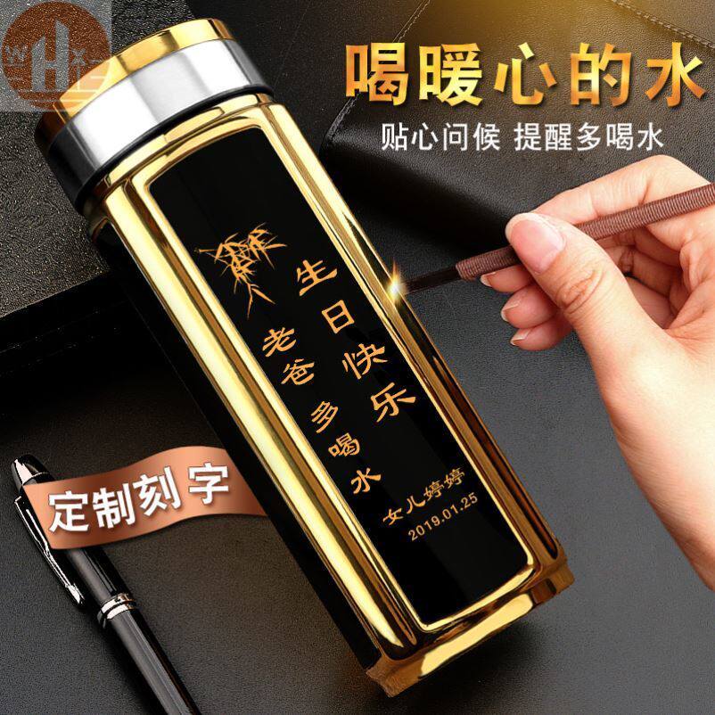 老公生日礼物私人订制适合送爸爸的男朋友高档水杯实用父亲节茶杯