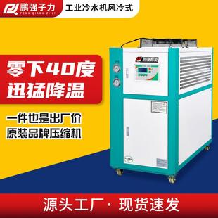 小型制冷设备注塑模具降温冷却机风冷式 工业冷水机 冷水机冰水机