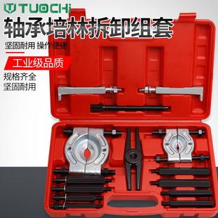 变速箱液压轴承取出拆卸汽修车多功能专用工具拉拔器 双盘拉马拉码