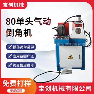 小圆棒倒角机 80单头气动倒角机 棒料圆棒去毛刺机 去毛刺