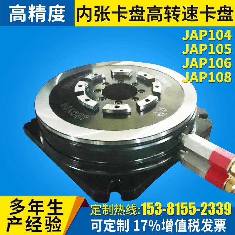 精密筒夹卡盘JAP104 JAP105气油压精密膜片夹头卡盘车床卡盘