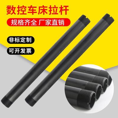 数控仪表车床拉杆36机46机液压主轴后拉牙管夹头卡盘连接拉管