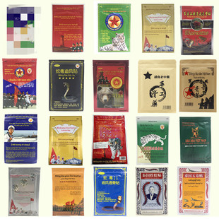 越南膏贴老虎贴白虎活络万金贴蛇毒贴追风贴透骨贴腰腿颈椎关节贴