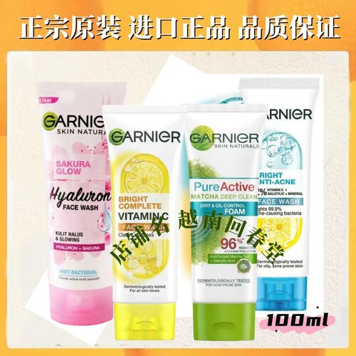 进口泰国Garnier卡尼尔多效樱花净白洁面洗面奶抗痘暗沉磨砂膏乳