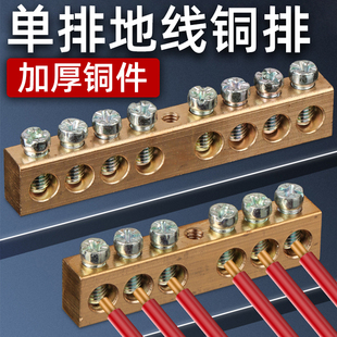 铜接线端子 黄铜接线排 零地排 零线排 接地排 零地条 6*9 8*12