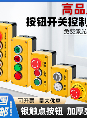 按钮急停开关控制盒12345孔电梯按钮防水盒塑料启动停止盒箱黄色