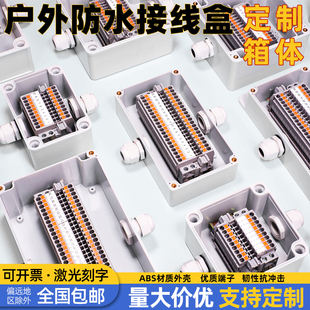 户外防水接线盒快插端子电源信号监控分线盒端子箱PT拔插式中继盒