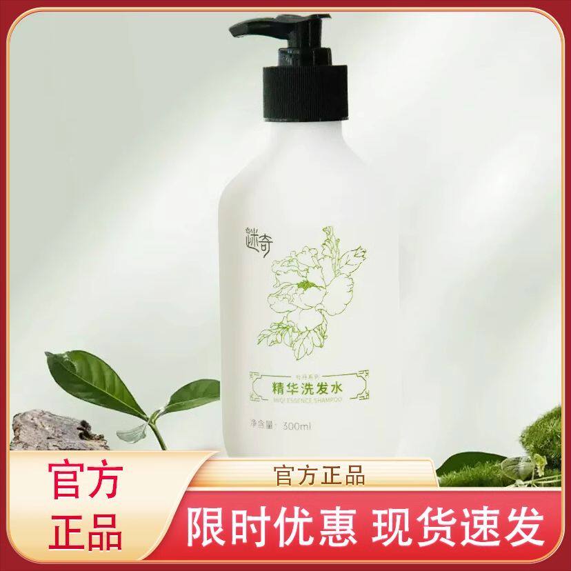 迷奇洁亿之花升级版氨基酸洗发水护法柔顺沐浴露套装控油去屑止痒