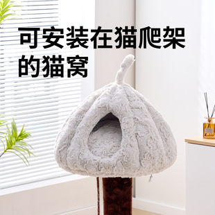 catry凯瑞 猫爬架替换窝垫子圆形顶窝猫架diy配件猫窝可拆洗棉窝