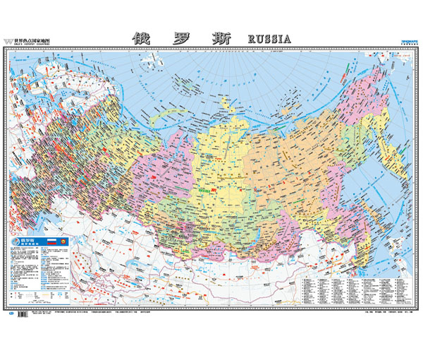 新版世界热点国家地图俄罗斯