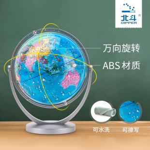 北斗AR地球仪 赠学生用中国地图世界地理地图 20cm万向旋转儿童启蒙学生用大小号摆件高清初中生创意办公室