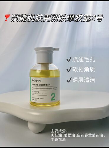 美容院款敏感油痘肌控油按摩胶露温和清洁面乳收缩毛孔去闭口黑头