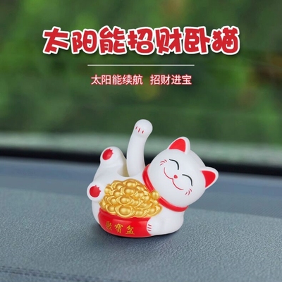 新款太阳能小号招财猫汽车摆件
