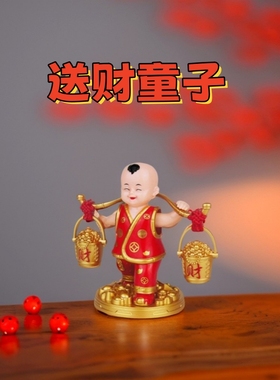 太阳能送财童子自动摇摆车载摆件家居办公店铺创意礼品赠送防尘罩