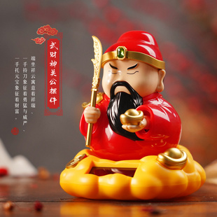 太阳能Q版 饰 摇摆武财神关公摆件国潮家居创意摆件武圣车载开业装